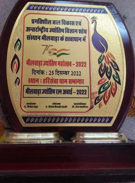 Jyotish Ratna Award